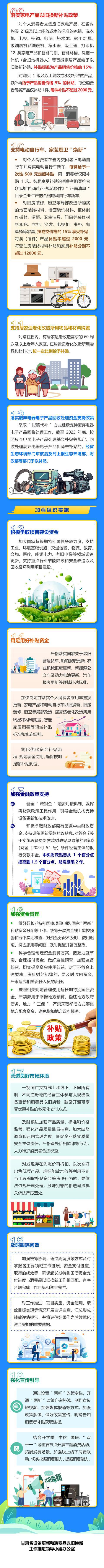 新赛季改革方案出台，涉及规则调整与赛制调整