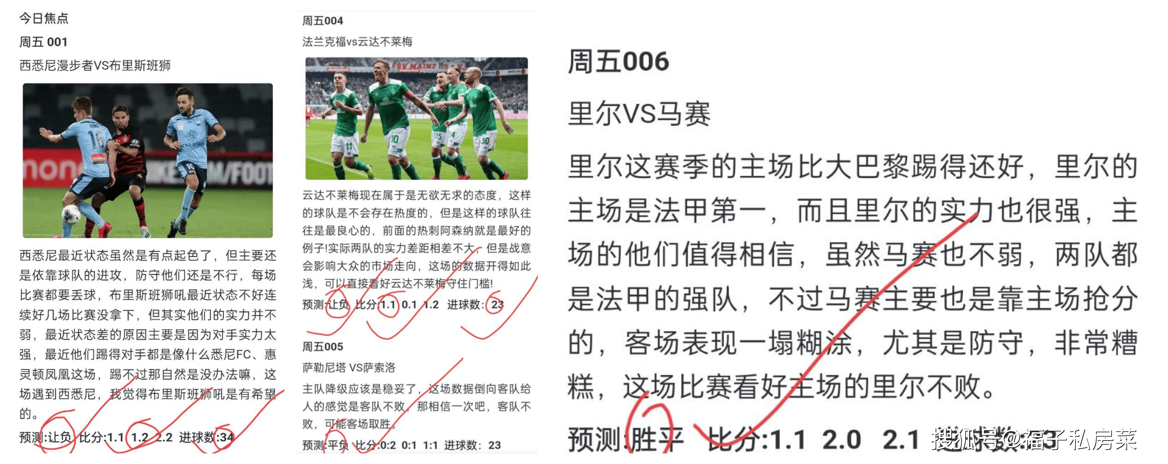 曼城挑战水晶宫，比赛结果可能是如何？