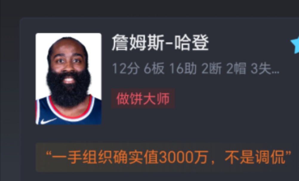 火箭队主场战胜强敌，实力得到认可